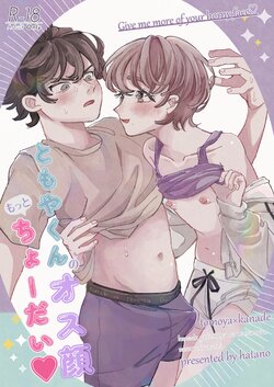 [hizakozou (Hatano)] Tomoya-kun no Osugao Motto Chodai ♡ - Give me more of your horny face ♡ [Digital]