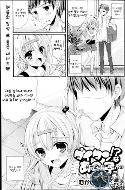 [Mukai Kiyoharu] Dai-Tan!? Na Anoko Ch. 2 (COMIC Potpourri Club 2014-07) [Korean] [WestVatican]