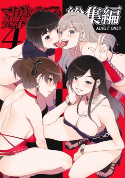 (C79) [Alice no Takarabako (Mizuryu Kei)] Maria-sama ga Miteru Baishun 4 (Maria-sama ga Miteru) [Spanish] {Kurotao}