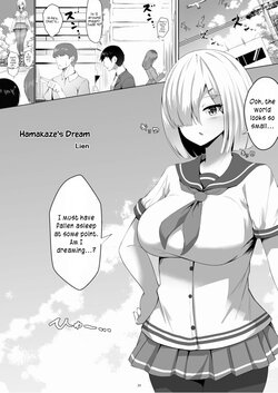 [CalmBlue (Lien)] Hamakaze no Yume | Hamakaze's Dream (Tenshin Ranman Gigantic Extreme 8th) (Kantai Collection -Kancolle-) [English] [Digital]