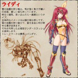 Lighting Warrior Raidy - official arts