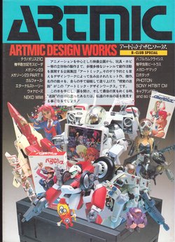 Artmic Design Works (B-Club Special)