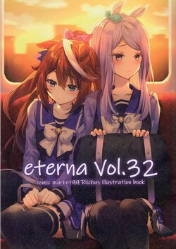 (C99) [eterna-radiare (Riichu)] eterna Vol. 32 (Uma Musume Pretty Derby) [Chinese] [透明声彩汉化组]