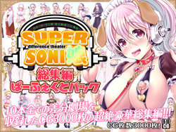 [MAG Kan (v-mag)] Super Sonico Sabun Gekijou 1-10 (uncensored) [Part 2/2]