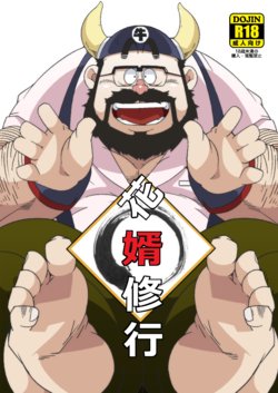 [Deresuke Syuppan (Heppoko Taro)] Hanamuko Shugyou (Dragon Ball Z) [English] {Rhyhorn} [Digital]