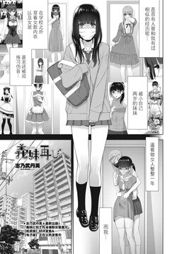 [Shinobu Tanei] Imouto Futatabi (COMIC Penguin Club 2023-08) [Chinese] [BLUE氪个人翻译] [Digital]