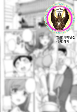 [Carn] "San" Shimai Monogatari Ch. 0 - Three Sister Stories (COMIC Megastore Alpha 2014-05) [Korean]