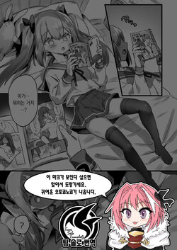 [Pokoten] Otokonoko ga Yuka Ona de Seitsuu suru Manga | 낭자애가 바닥딸로 정통하는 만화 [Korean] [팀 솔로 번역]