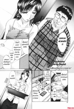 Married Woman Kyouko 3 {THAI}