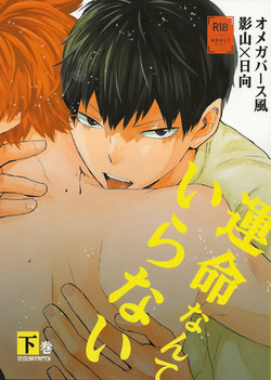 (C95) [Bubunhanten (Kazuki Rai)] Unmei nante Iranai Gekan (Haikyuu!!) [Spanish]