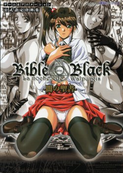 250px x 351px - Tag: bible black - E-Hentai Galleries