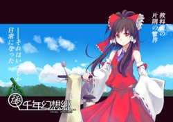 [Culter] Kousennen Gensoukyou Ch. 1-16 (Touhou Project)