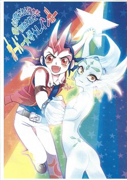 [HYDRO (Wakatake)] Love, sadness, reassurance, me and you, over the rainbow (Yu-Gi-Oh! ZEXAL)