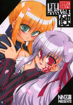 (C66) [NNZ DAN (Great Majin)] Kokushoku Vol.1 (Fate/stay night)