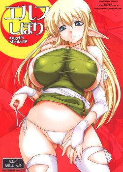 (C75) [AXZ (Kutani)] Angel's stroke 19 Elf Shibori (Zero no Tsukaima) [English] [brolen]