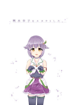 [BELLCITY (Suzumachi Suzuka)] Koshimizu Sachiko o Scout Shita. (THE IDOLM@STER CINDERELLA GIRLS) [Digital]