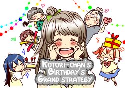 [hare*hare (Sato)] Kotori-chan Otanjoubi Omedetou Daisakusen! | Kotori-chan's Birthday's Grand Strategy! (Love Live!) [English] [MMAG Translations] [Digital]