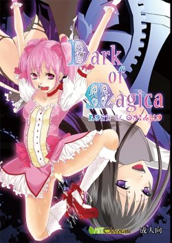 [Mint Chocolate (Himuro Kouichi, Shirosaki Misaki)] Dark of Magica (Puella Magi Madoka Magica) [Digital]