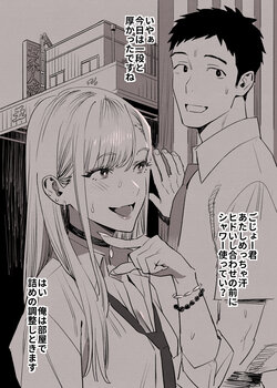 [Yukiyoshi Mamizu] Dressing in love part 2 (Sono Bisque Doll wa Koi o Suru)