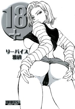 (C84) [Rippadou (Liveis Watanabe)] 18+ (Dragonball Z) [Korean] {EuropaDugatie}