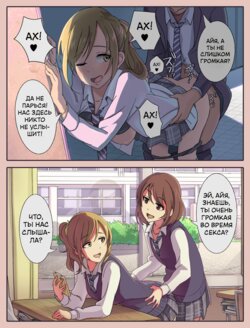 [Wakamatsu] 1-Page Comics [Russian]