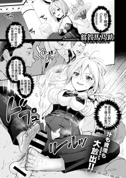 [Okinaga Umanosuke] Zecchou Love Vegas (COMIC HAPPINING Vol. 2) [Chinese] [Digital]