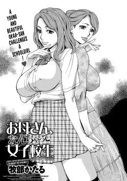 [Makibe Kataru] Okaa-san, Nanchatte Joshikousei | Mother, The Fake Schoolgirl (COMIC Anthurium 016 2014-08) [English] [Tonigobe]