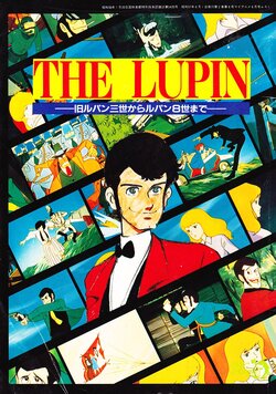 [Shingo Araki & Michi Himeno] Lupin the 8th Concept Art