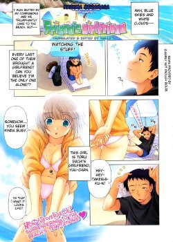 [Kazuma Muramasa] Friend's Girlfriend (COMIC Megastore 2008-11) [English] [Rally T]