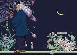 (C85) [Jamboree! (jin)] Wa Juu 3 ~Kyokou-gata Banashi Omodaka Kozou Chuuhen~ [English]