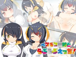 [Aki to Haru no Yume (Akinaro)] Penguin Shimai to Love Love Ecchi! (Kemono Friends)