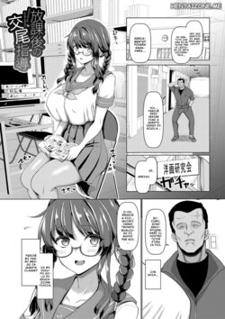 [chin] Houkago no Koubi Shidou | Il Nuovo Tutor (Koubi no Manner Sono Kihon to Gensoku) [Italian] [Hentai Zone] [Digital]