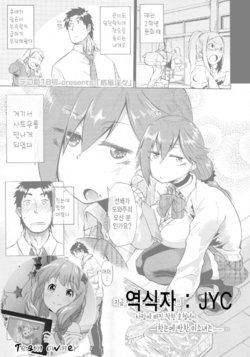 [Dekosuke 18gou] Ifuu Inin | 위풍음음 (COMIC Koh 2016-07) [Korean] [Team Owner]