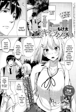 [Moketa] Suteki na Kanojo (COMIC Anthurium 027 2015-07) [English] {NecroManCr}