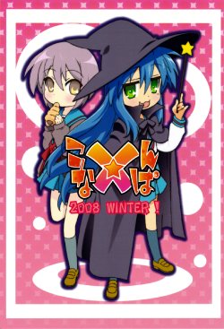 (C75) [Pekon Party] Konapan (Lucky Star)