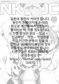 (C88) [Funi Funi Lab (Tamagoro)] NKDC Vol. 2 (Various) [Korean] [Decensored]