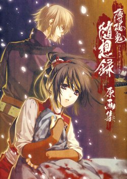 Hakuouki Zuisouroku Original Illustration Collection