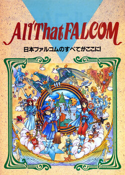 All That Falcom - LOGiN Appendix (July 19th 1991)