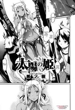 [Kuro no Miki] Taiyou no Hime | Princess of the Sun [English]
