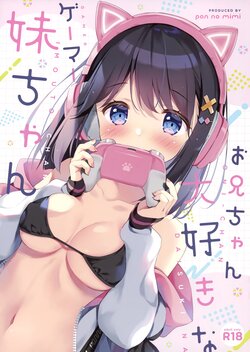 (C99) [Pannomimi (Pan)] Onii-chan Daisuki na Gamer Imouto-chan