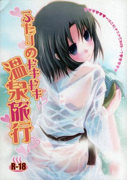 [otochilu Cafe (Kuroda Nichiru,Izumiya Otoha)] Futari no Dokidoki Onsen Ryokou (Kara no Kyoukai)