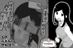 [Take Shinshi] Sai〇in Sak〇rai Ecchi Manga | 최면 사쿠라이 엣찌 망가 (Senpai ga Uzai Kouhai no Hanashi) [Korean] [실루엣21]