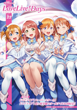 LoveLive!Days Love Live! General Magazine Vol.22