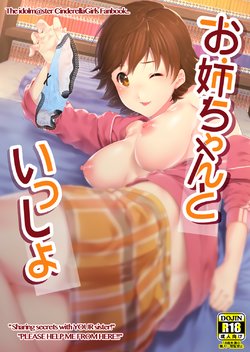 (Cinderella Stage 5step) [i'm Fragile (HisayakiQ)] Onee-chan to Issho (THE IDOLM@STER CINDERELLA GIRLS)