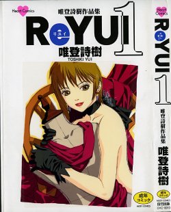 [Yui Toshiki] ReYui Vol.1