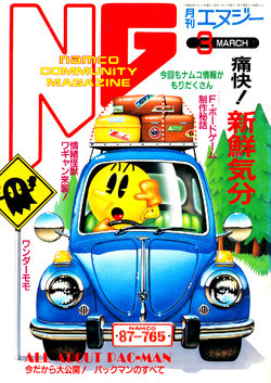 NG Namco Community Magazine 05