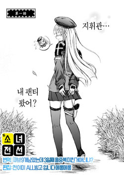 (FF30) [páncìdúfàn] 팬티전선 páncìqiánxiàn (korean)  [팀 소녀전선]