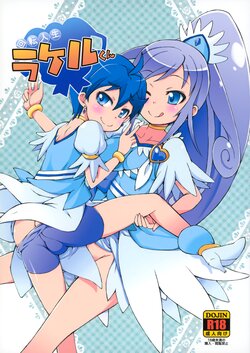 (C85) [So-matou (So-ma)] Kaiten Jinsei Rakeru-kun (Doki Doki Precure)