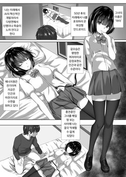 [Zionman] Juuden Chuu Android no Kanojo wa Muboubi? [korean]