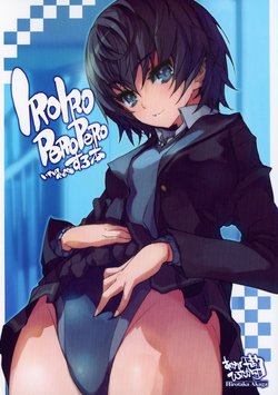 (C79) [Kabocha Oukoku (Akaga Hirotaka)] IROIRO PEROPERO Suru Hon (Amagami)